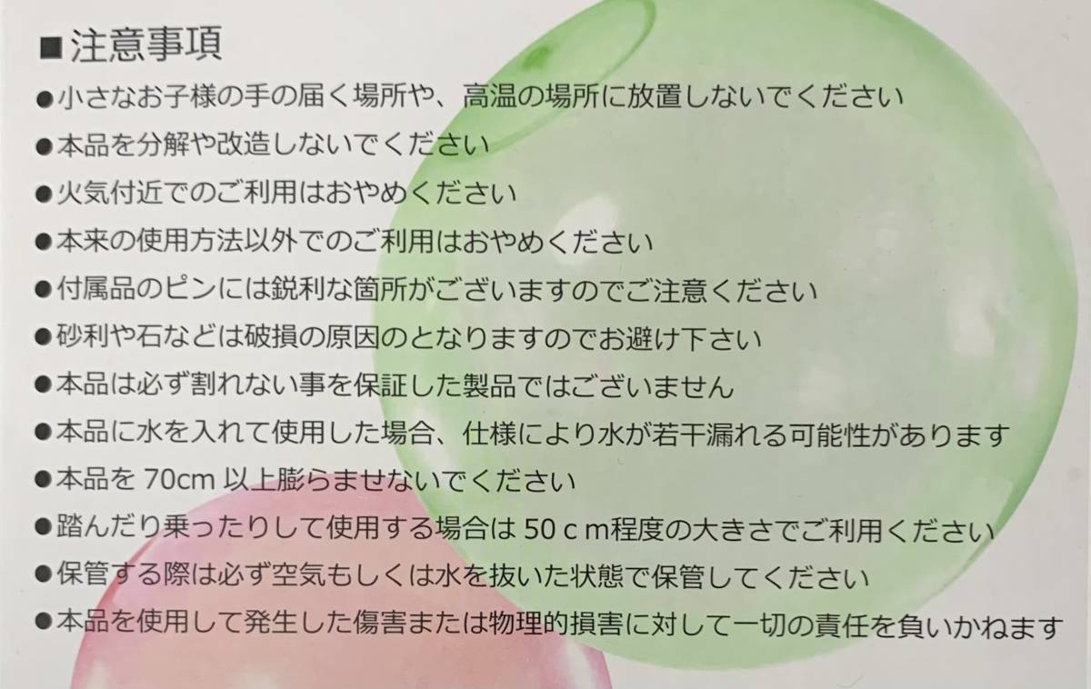 ●72個入りバブルボール●最大直径70㎝ 水遊び バルーン 水風船 スライム クッション バランス お部屋遊び インドア アウトドア まとめ売りの画像10