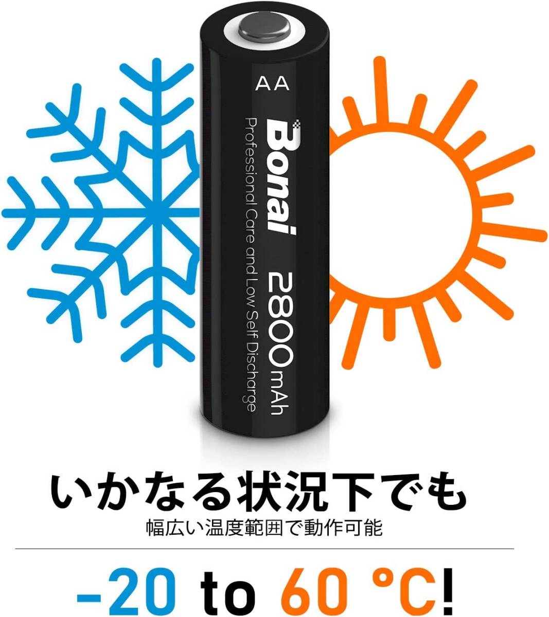 8 piece pack single 3 rechargeable battery BONAI single 3 shape rechargeable battery rechargeable Nickel-Metal Hydride battery 8 piece pack (2800mAh approximately 1200 times use possibility )