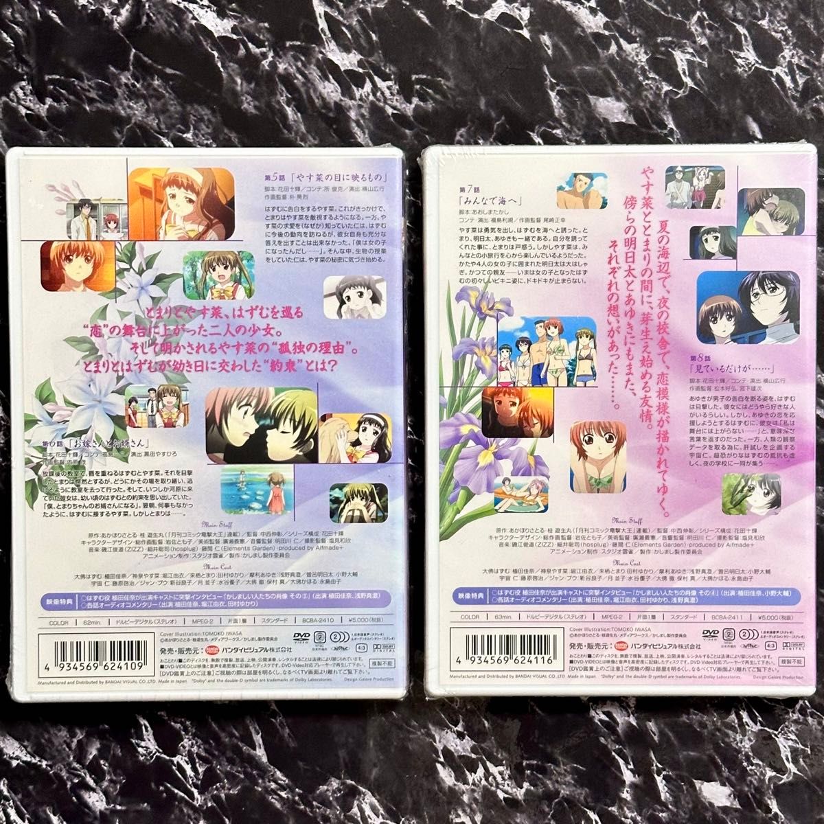 新品未開封　かしまし～ガール・ミーツ・ガール～ 3 , 4 DVD セル版