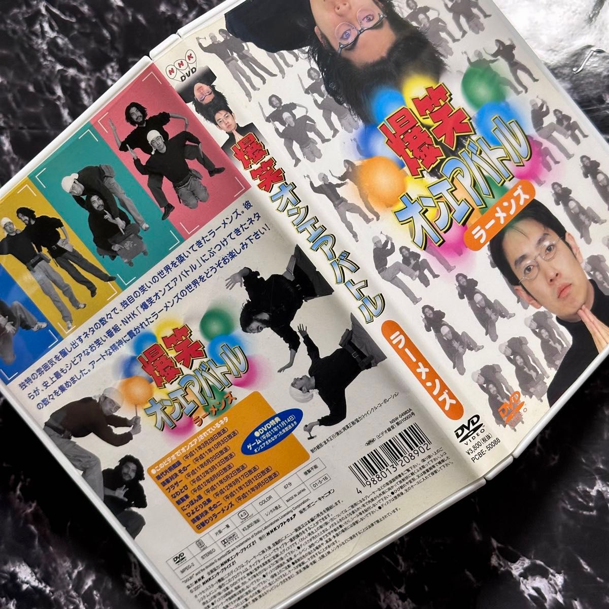 ラーメンズ/爆笑オンエアバトル ラーメンズ ベスト　DVD  セル版