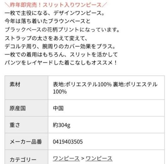 ワンピース 花柄   着丈128.8   身丈39    タグ付き未使用品