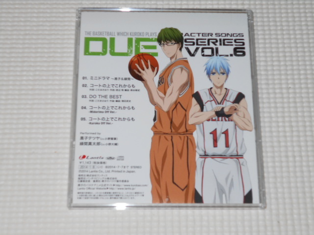 CD★黒子のバスケ キャラクターソング DUET SERIES Vol.6 帯付_画像2