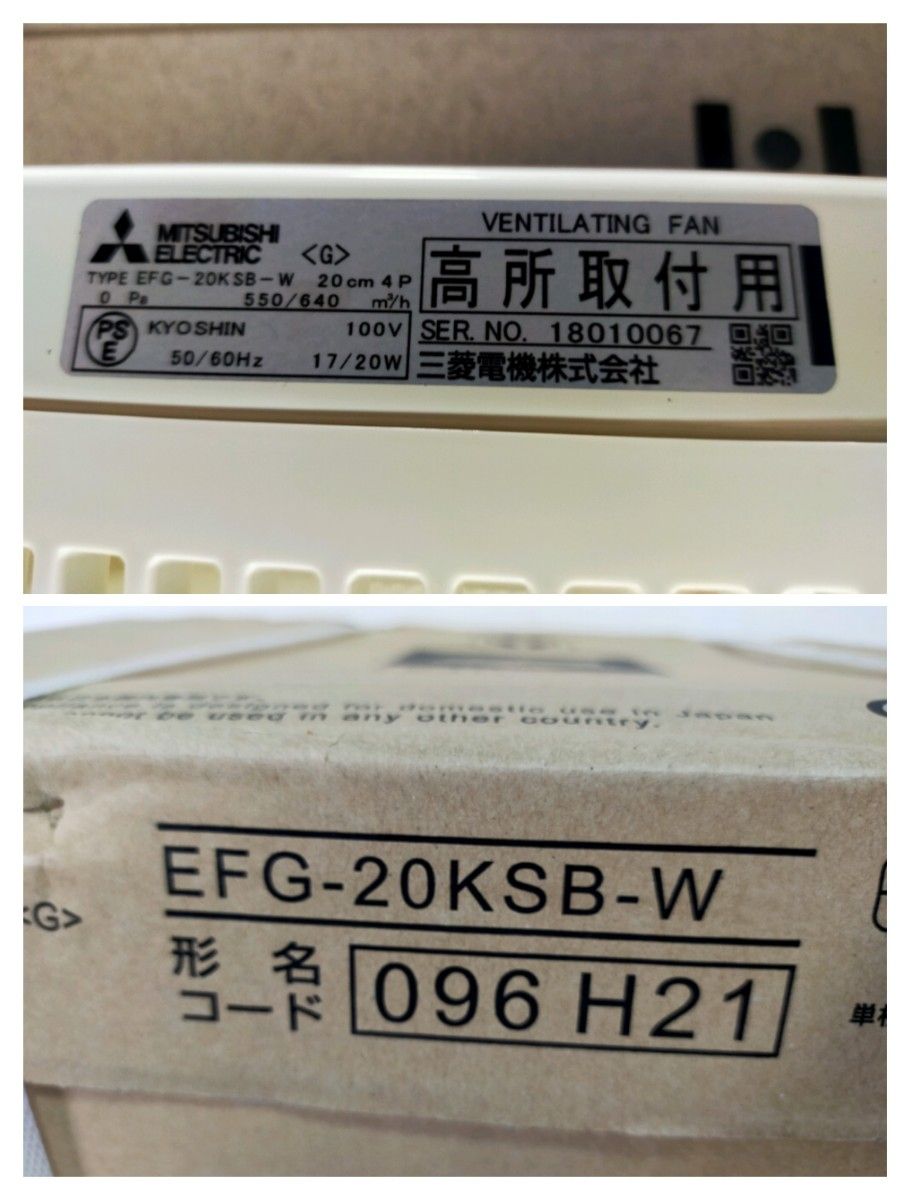 即納 未使用 MITSUBISHI ELECTRIC 三菱電機 業務用有圧換気扇 即納 未使用 MITSUBISHI ELECTRIC 三菱電機 業務用有圧換気扇
