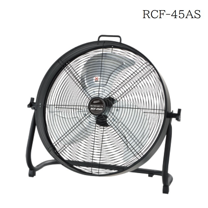 【送料無料】【在庫処分】 45cmアルミ充電ファン　RCF-45AS ／ ナカトミ　コードレス　大型扇風機　工場扇　サーキュレーター
