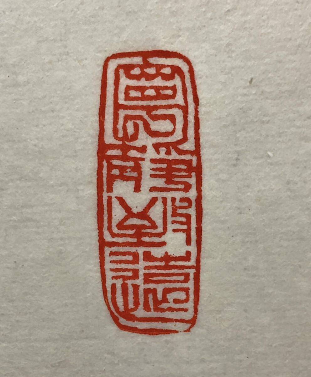 [. quiet ..] 2. seal . language seal . green stone hand carving |.. stamp China seal stock stamp calligraphy . neck seal . cap seal .. seal .. seal 