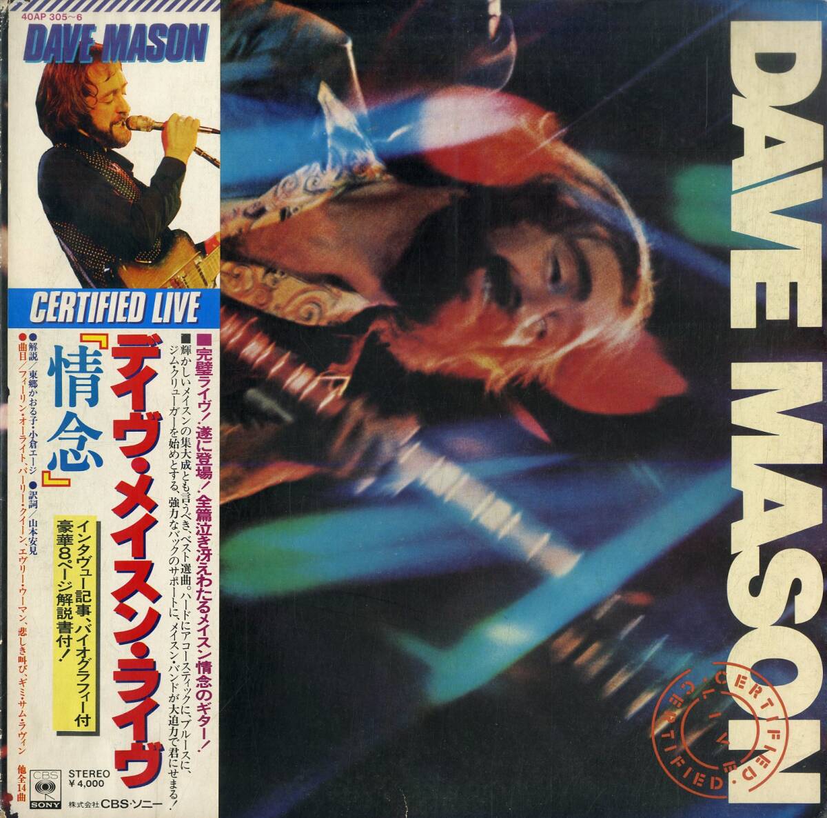 A00573288/LP2枚組/デイヴ・メイスン(トラフィック)「Certified Live 情念 / Dave Mason Live (1976年・40AP-305～6・ロックンロール)」_画像1