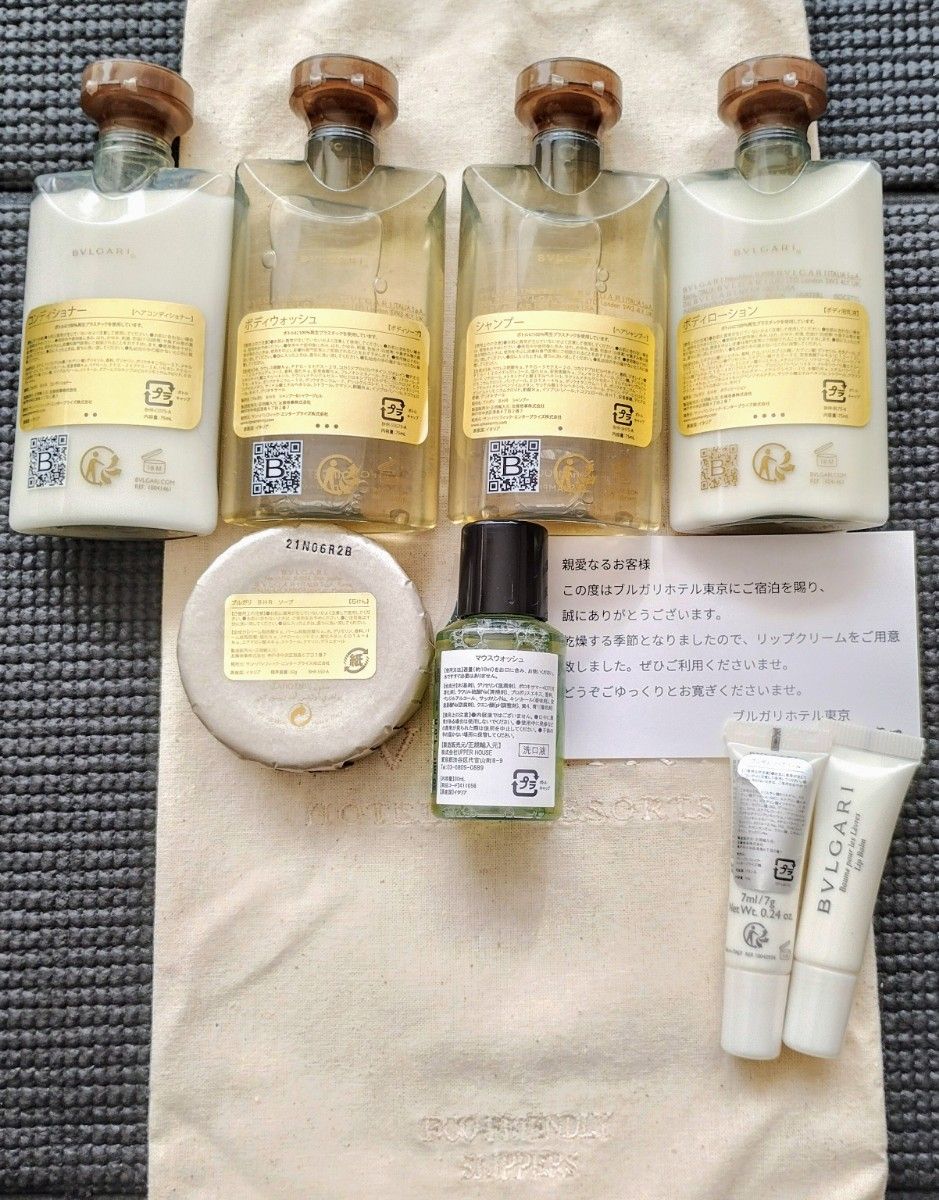ブルガリホテル東京 宿泊限定 アメニティ 大量セットBVLGARI ブルガリホテル東京 宿泊限定 アメニティ 大量セットBVLGARI