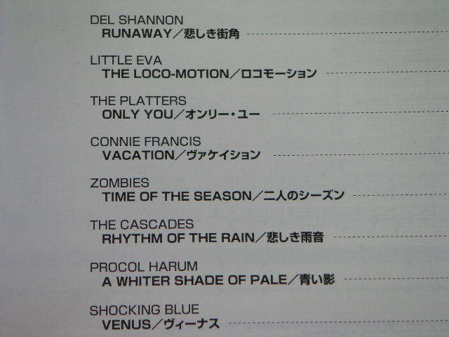 ヤフオク オールディーズ ベスト 改訂版 バンド スコア