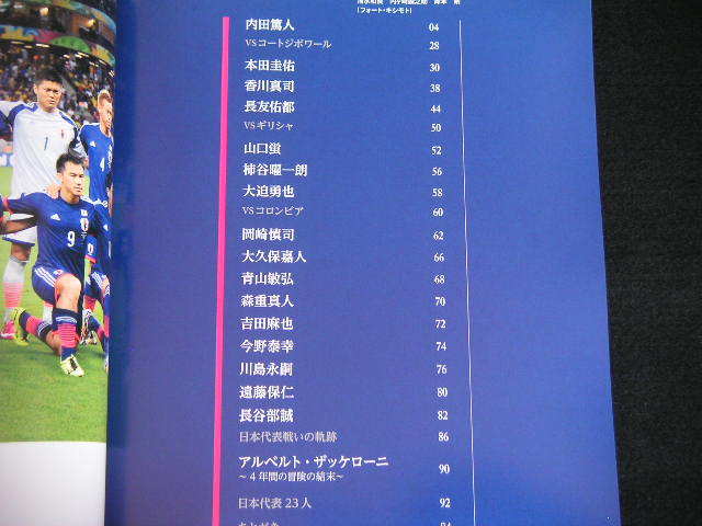 ヤフオク サッカー日本代表 14年ブラジルw杯 激闘の記録