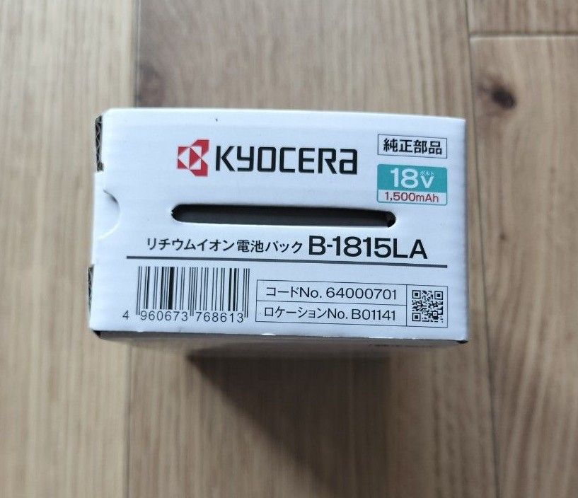 京セラ 旧リョービ 充電式 ポールチェンソー BPCS-1800L1  高枝切 18V 伸縮自在 無段階調整 軽量 バッテリー2個