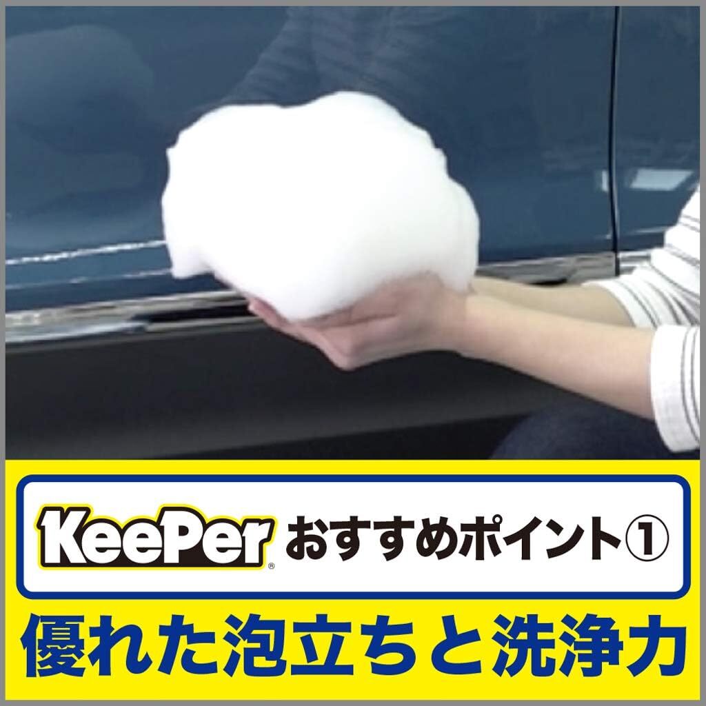 キーパー技研(KeePer技研) コーティング専門店のカーシャンプー 洗車シャンプー 車用 700mL(約15回分) I-01の画像5