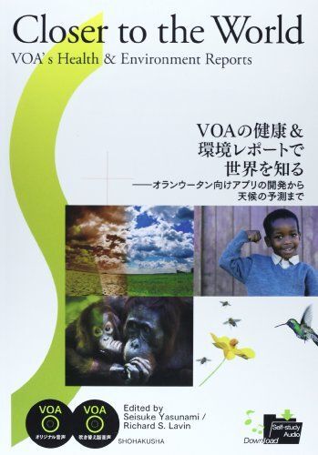 [A01099598]VOAの健康&環境レポートで世界を知る―Closer to the WORLD:VOA’s オランウータン向けアプリの開発から天_画像1