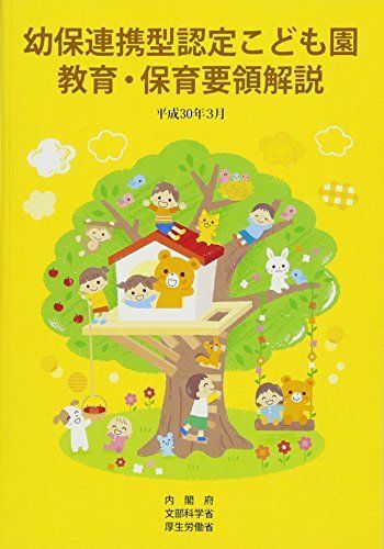 [A01852066]. guarantee ream . type recognition .... education * child care point explanation ( Heisei era 30 year 3 month )