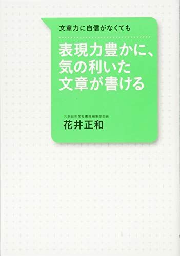 [A01206631]表現力豊かに、気の利いた文章が書ける_画像1