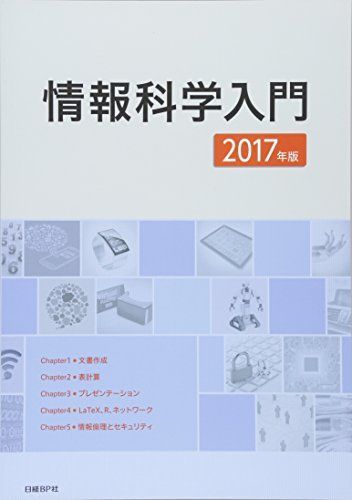 [A11475107] information science introduction 2017 year version [ separate volume ] stone circle ..,. wistaria . one ;.. Gou history 