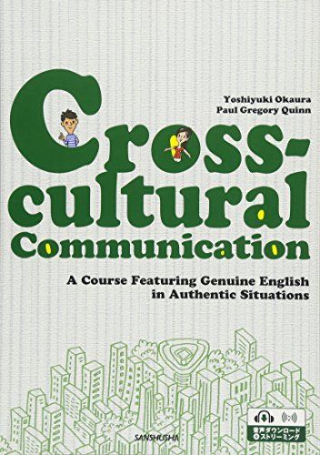 [A12139757]ダイアローグで学ぶ異文化―Cross-cultural Communication [単行本（ソフトカバー）] 岡裏佳幸; Pa_画像1