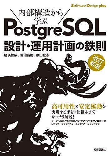 [A12244133][ modified . new version ] inside part structure from ..PostgreSQL design * exploitation plan. iron .(Software Design plus) [ separate volume (