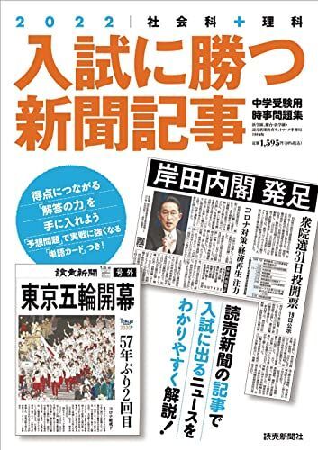 [A12014043] entrance examination ... newspaper chronicle .2022 [ large book@]. an educational institution, Sundai *. an educational institution,.. newspaper education network office work department 