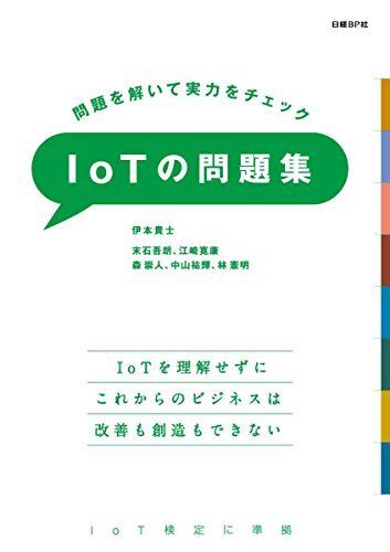 [A11693959] problem .... real power . check IoT. workbook 