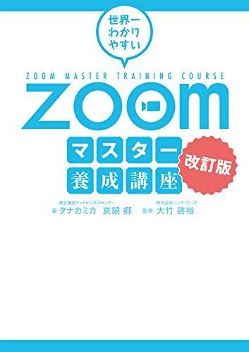 [A12021702] world one .. rear ..Zoom master .. course modified . version 