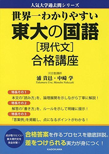 [A01800908] world one .. rear .. higashi large. national language [ present-day writing ] eligibility course ( popular university past . series )...; middle cape .