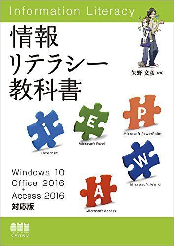 [A01777011] информация li tera si- учебник Windows 10/Office 2016+Access 2016 соответствует версия [ монография ( soft покрытие )] стрела 