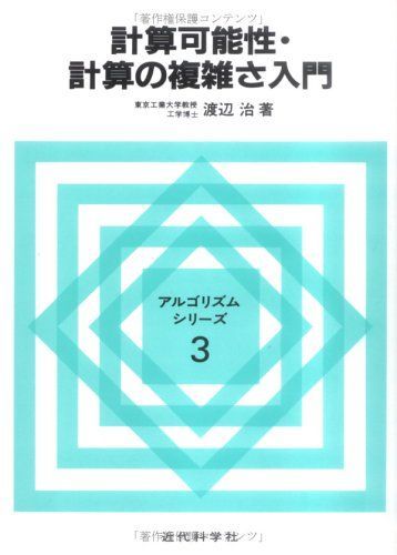 [A11373325] count possibility * count. complicated . introduction (arugo rhythm series ) [ separate volume ] Watanabe .