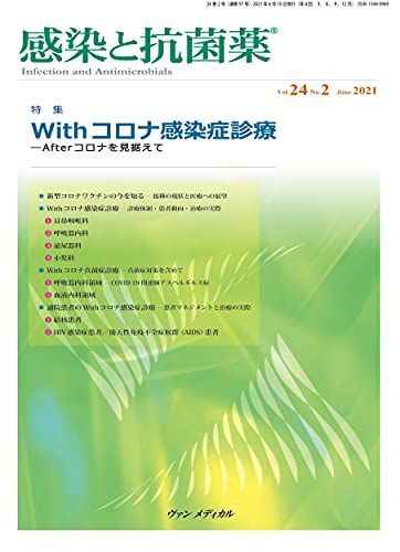 [A11669363] чувство .. антибактериальный лекарство Vol.24 No.2 2021: With Corona чувство .. медицинская -After Corona . видеть ... Watanabe ., топор . самец ;