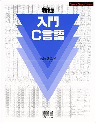 [A01286292] new version introduction C language ( Smart * start ti* series ) three rice field ..