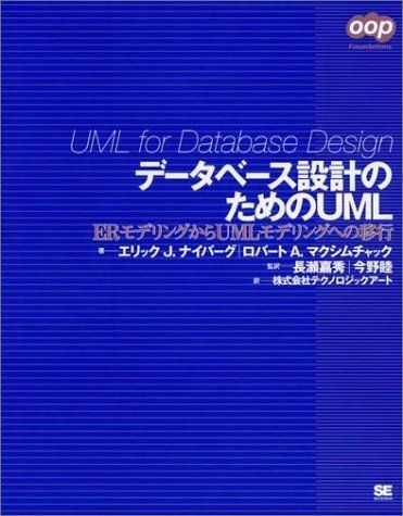 [A11486135] database design therefore. UML (OOP Foundations) Eric *J*nai bar g, Robert *A*mak Sim zipper,