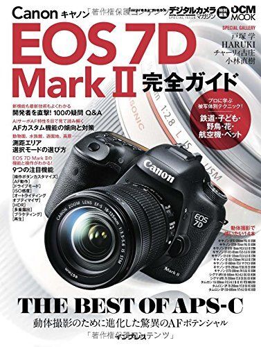 [A12270826] Canon EOS 7D Mark II complete guide ( Impress Mucc DCM MOOK)