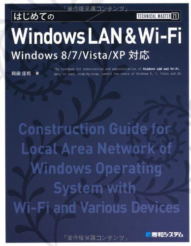 [A12031424]TECHNICAL MASTER start .. WindowsLAN&Wi-Fi Windows8/7/Vista/XP correspondence hill rice field .