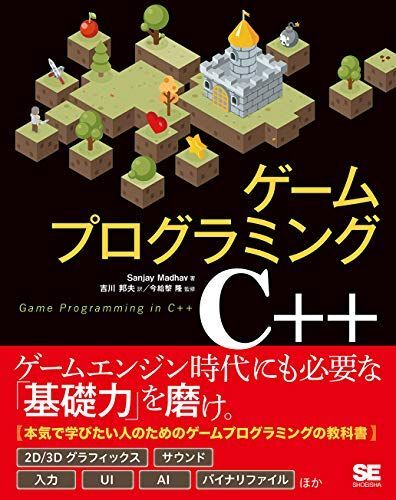 [A11354013] игра программирование C++ [ монография ( soft покрытие )] Sanjay Madhav, сейчас ...;. река . Хара 