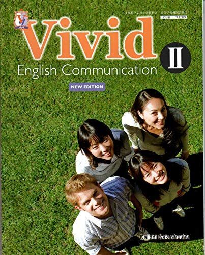 [A12173650]Vivid Englsh Communication II NEW EDITION　... исключать   проверка ...　[...II349] [...