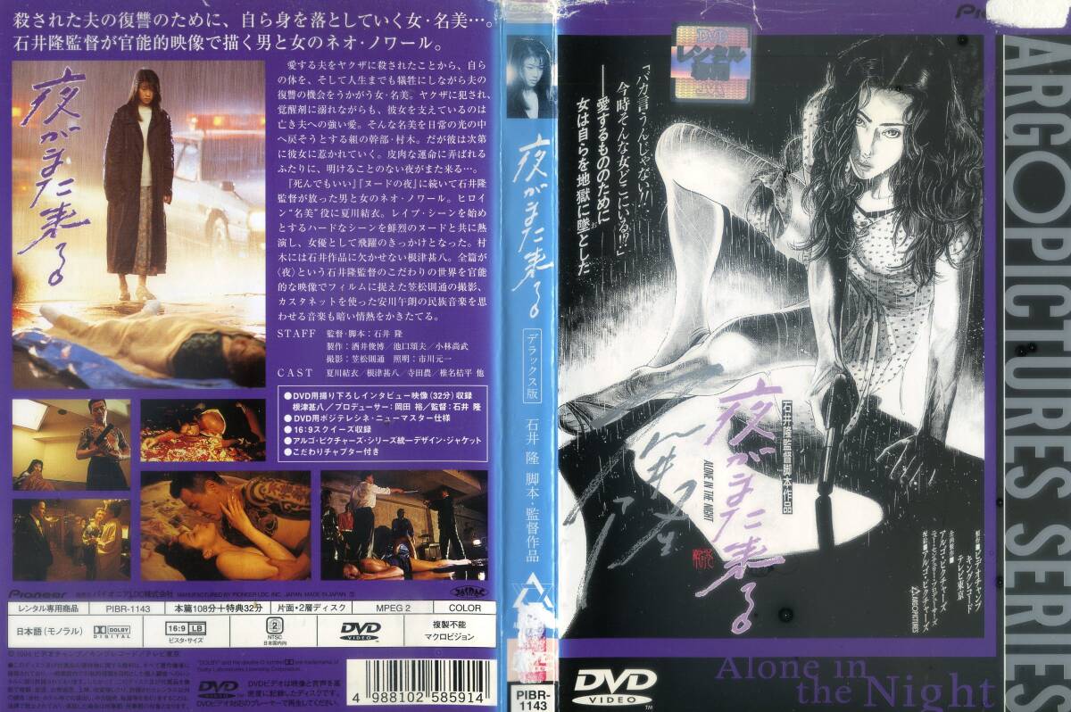 #DVD night . moreover, come = summer river .. Ishii .