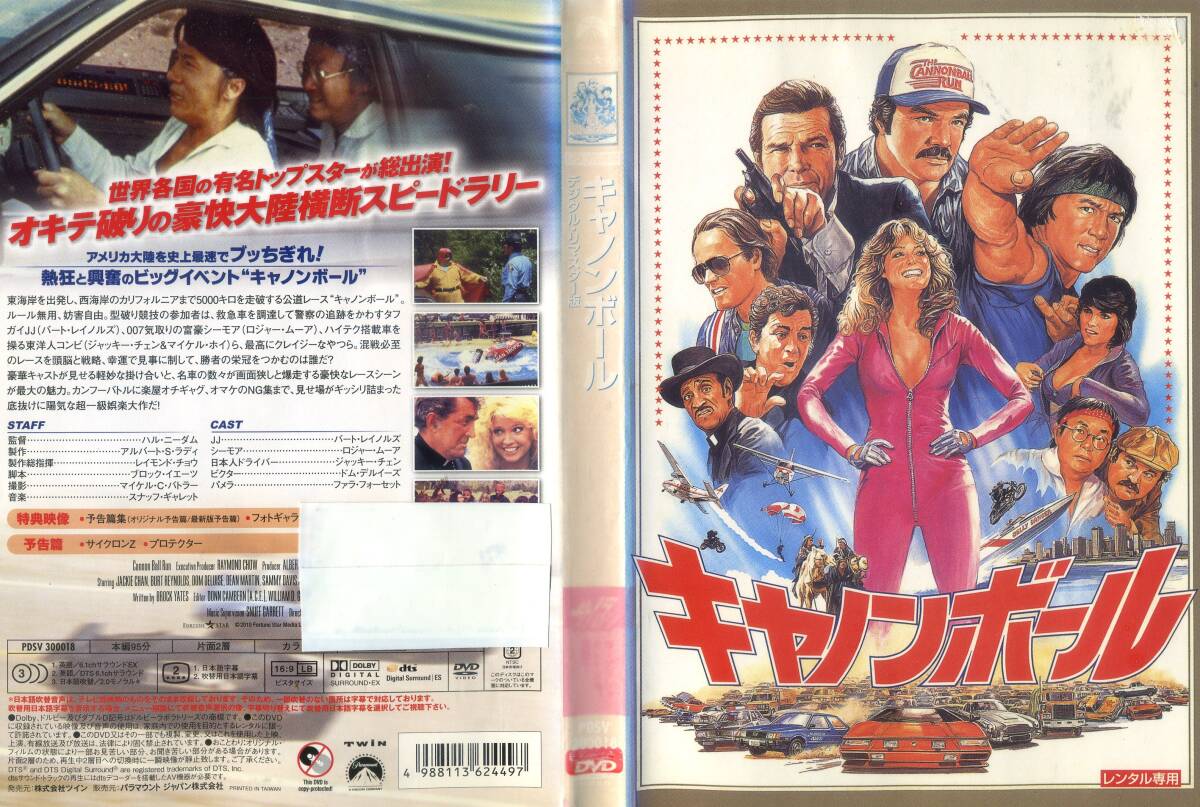 ■DVD　キャノンボール　1＆2　２巻セット＝バート・レイノルズ_画像1