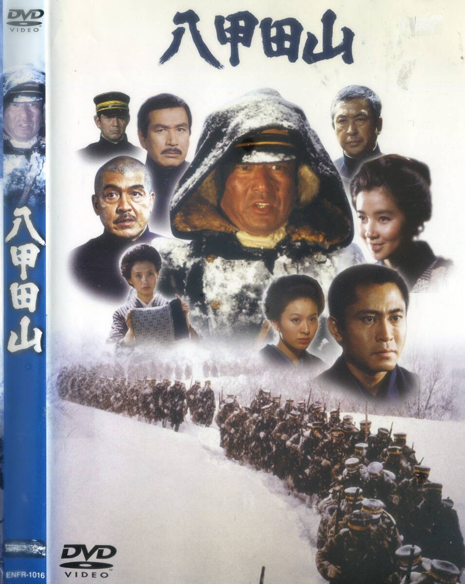 ■DVD　八甲田山　＝高倉健　北大路欣也_画像1