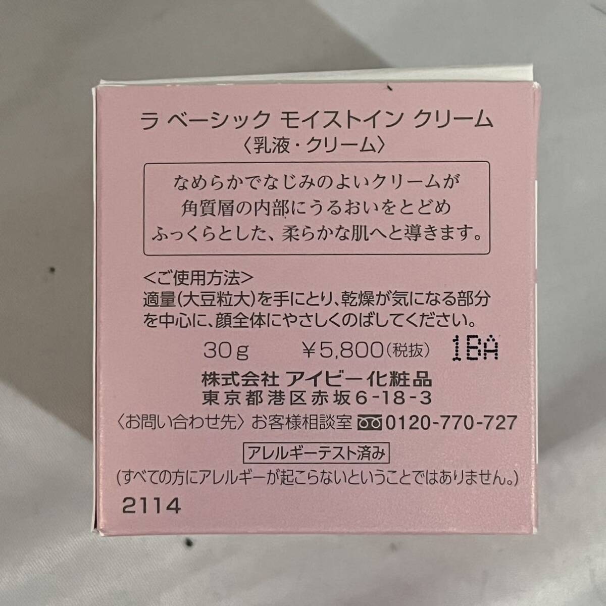 【まとめ売り】la basic ラ ベーシック モイストイン クリーム 乳液 クリーム アイビー 化粧品 30g 6個まとめ売り_画像4