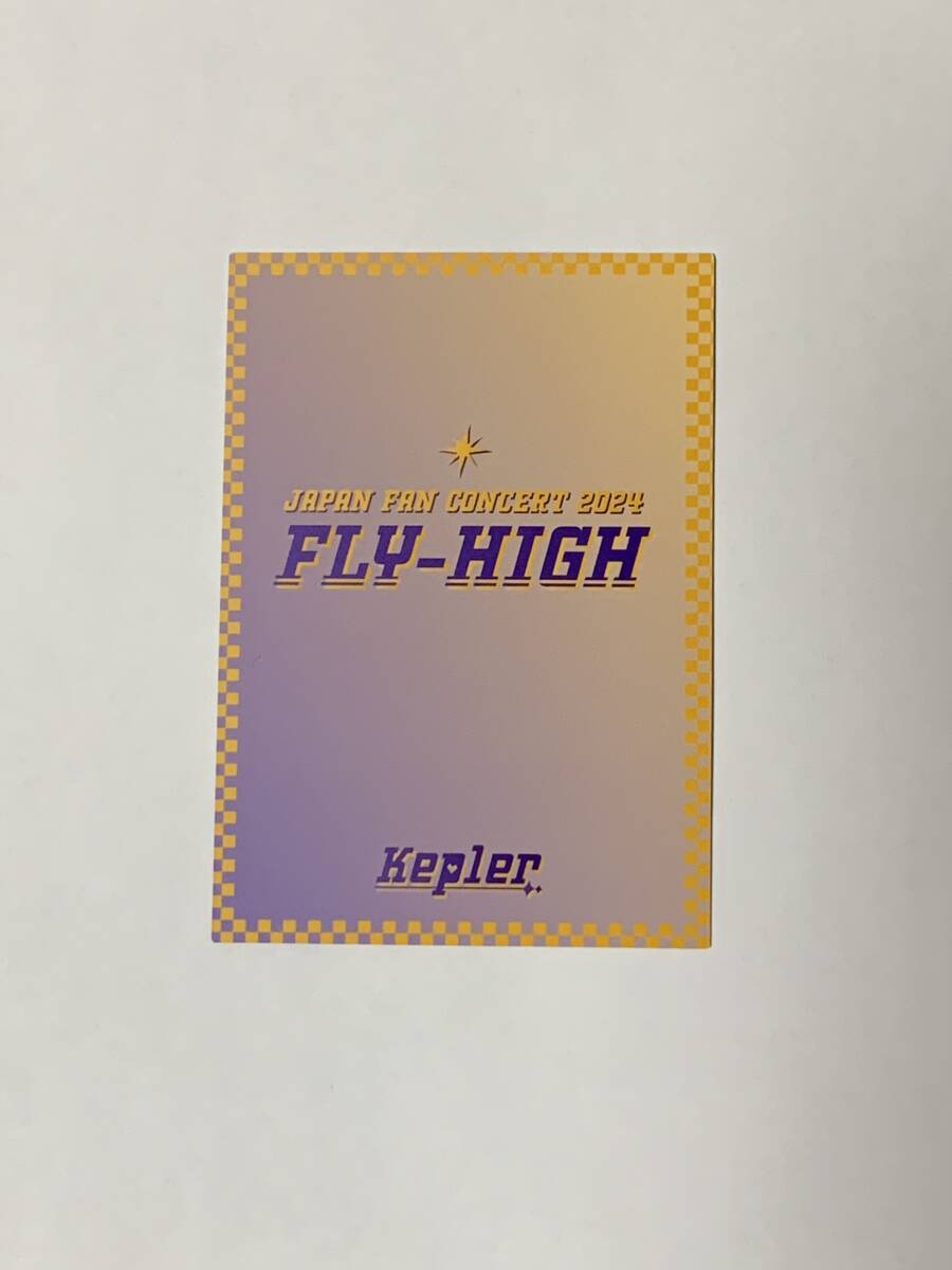 Kep1er FLY-HIGH JAPAN FAN CONCERT 2024 ファンコンサート ファンコン トレカ シャオティン ヒカル バヒエ 1種1枚_画像2