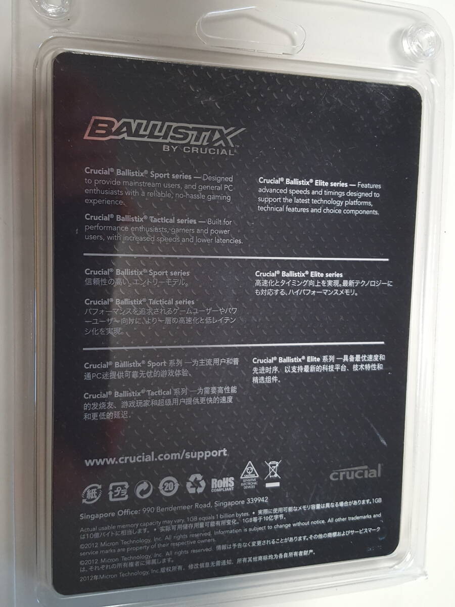 BALLISTIX 8GB KIT DDR3-1600CLB CFD メモリ4GB　2枚組_画像5