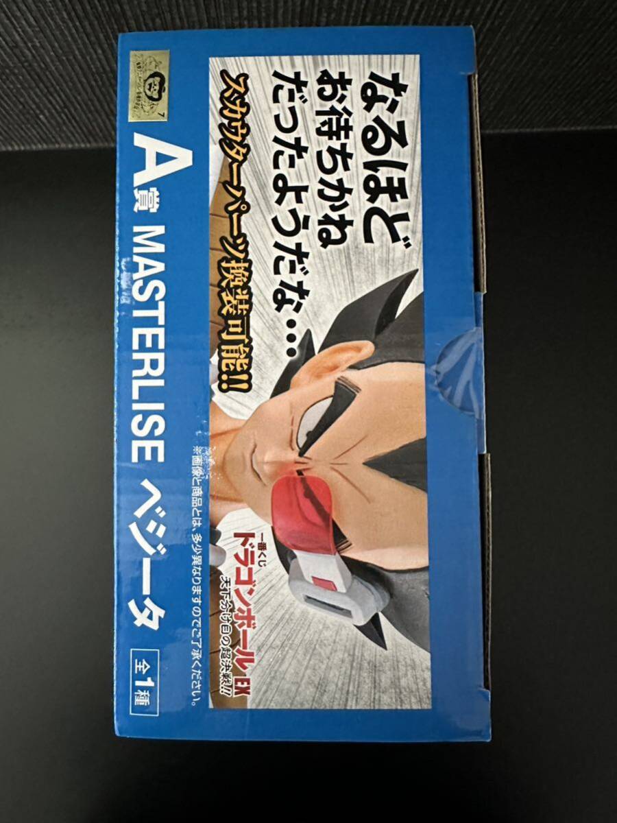 一番くじ ドラゴンボールEX 天下分け目の超決戦 A賞 MASTERLISE ベジータ フィギュア_画像3