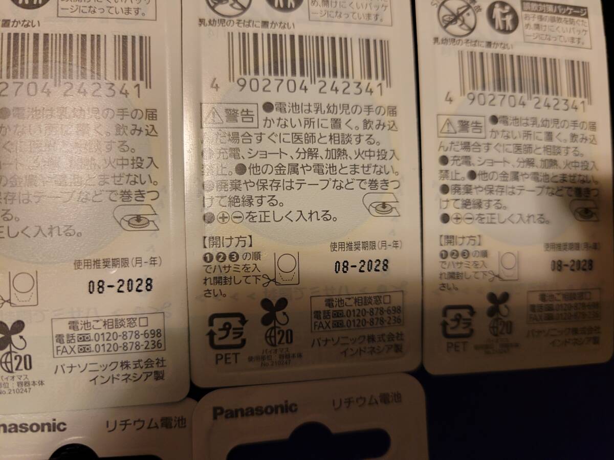  Panasonic CR2025 lithium battery 5 pack set * new goods unused *
