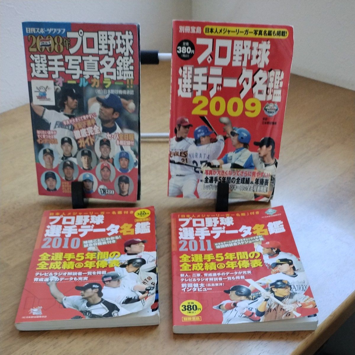 ２００８年プロ野球選手写真名鑑／日刊スポーツ出版社　2009,2010,2011も プロ野球 選手名鑑