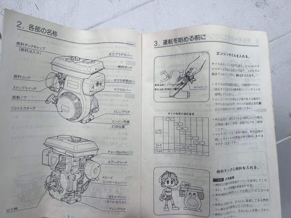 ロビンエンジン　ガソリン　新品未使用_画像9