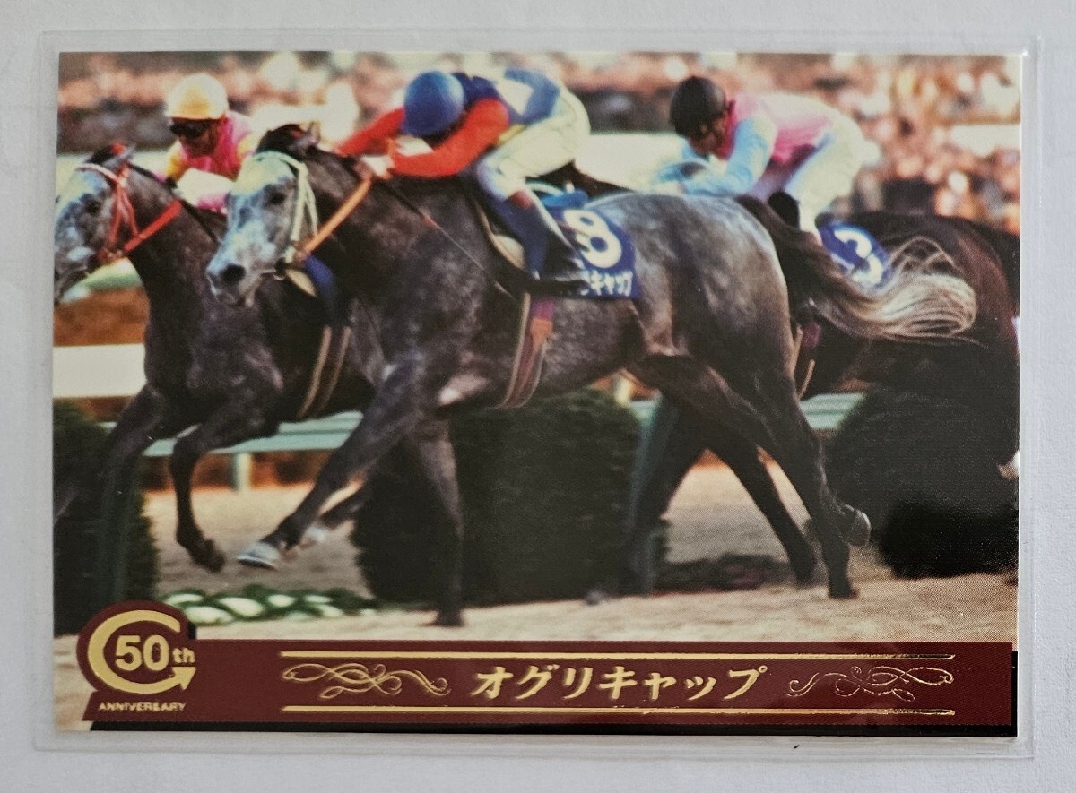 オグリキャップ　JRA50周年　S47　2004年エポック_画像1