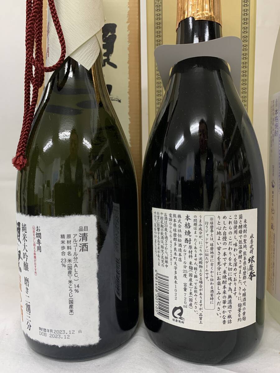 【厳選　米のお酒各種4本】獺祭二割三分温め酒／球磨拳　最高賞1位／吟香露　酒粕焼酎／特別限定酒　大石　球磨焼酎 720ml 〜1800ml 4本組_獺祭2023 12月製造