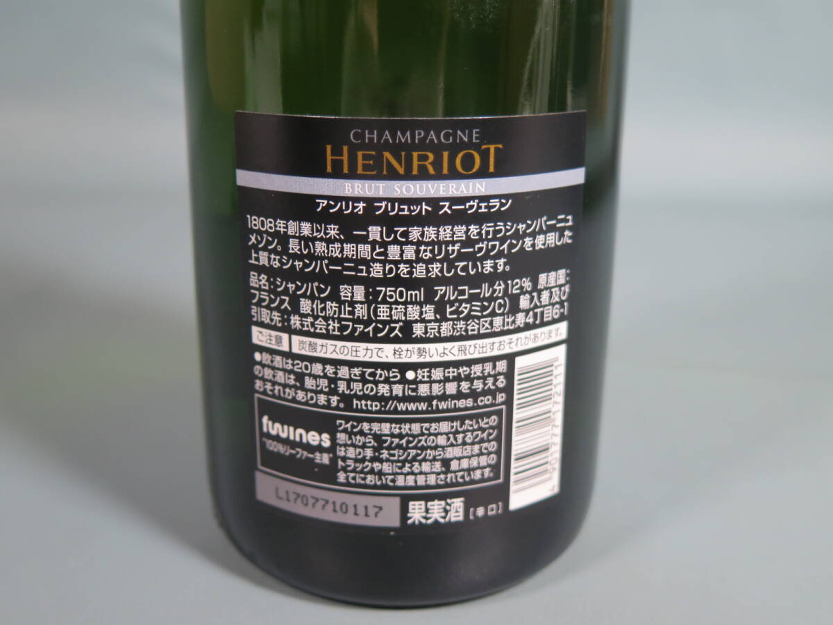 未開栓シャンパン750ml×5本セット★LANSON/HENRIOT/POMMERY/MONOPOLE/MOET＆CHANDON シャンパーニュ CHAMPAGNE★未開封保管品_画像5