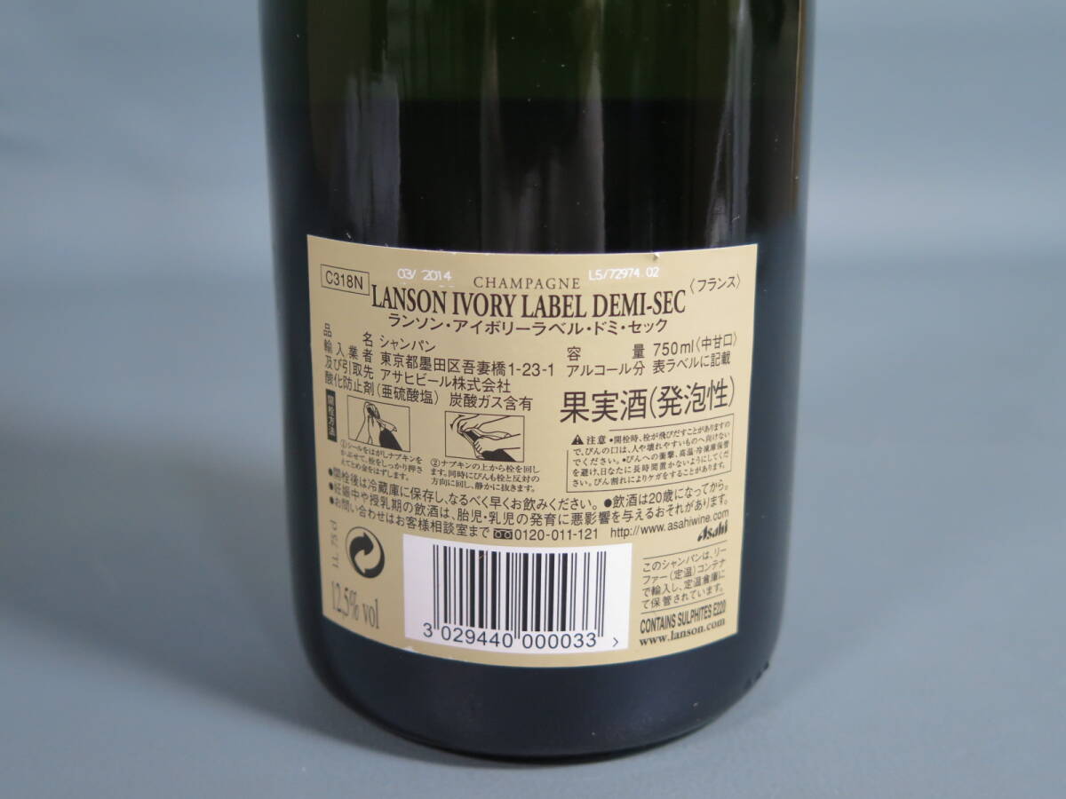 未開栓シャンパン750ml×5本セット★LANSON/HENRIOT/POMMERY/MONOPOLE/MOET＆CHANDON シャンパーニュ CHAMPAGNE★未開封保管品_画像3