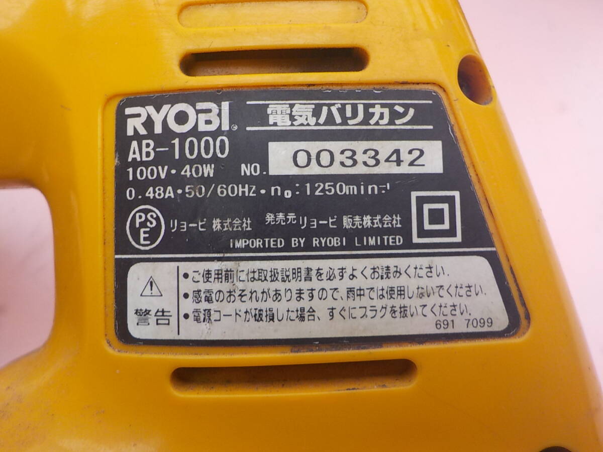 22511　中古★RYOBI/リョービ　電気バリカン【AB-1000】100㎜　AC100V★_画像6