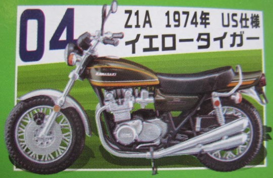  Vintage bike kit Vol.8 Z1A 1974 year US specification yellow Tiger KAWASAKI Kawasaki bike Vintage bike geo llama ef toys 